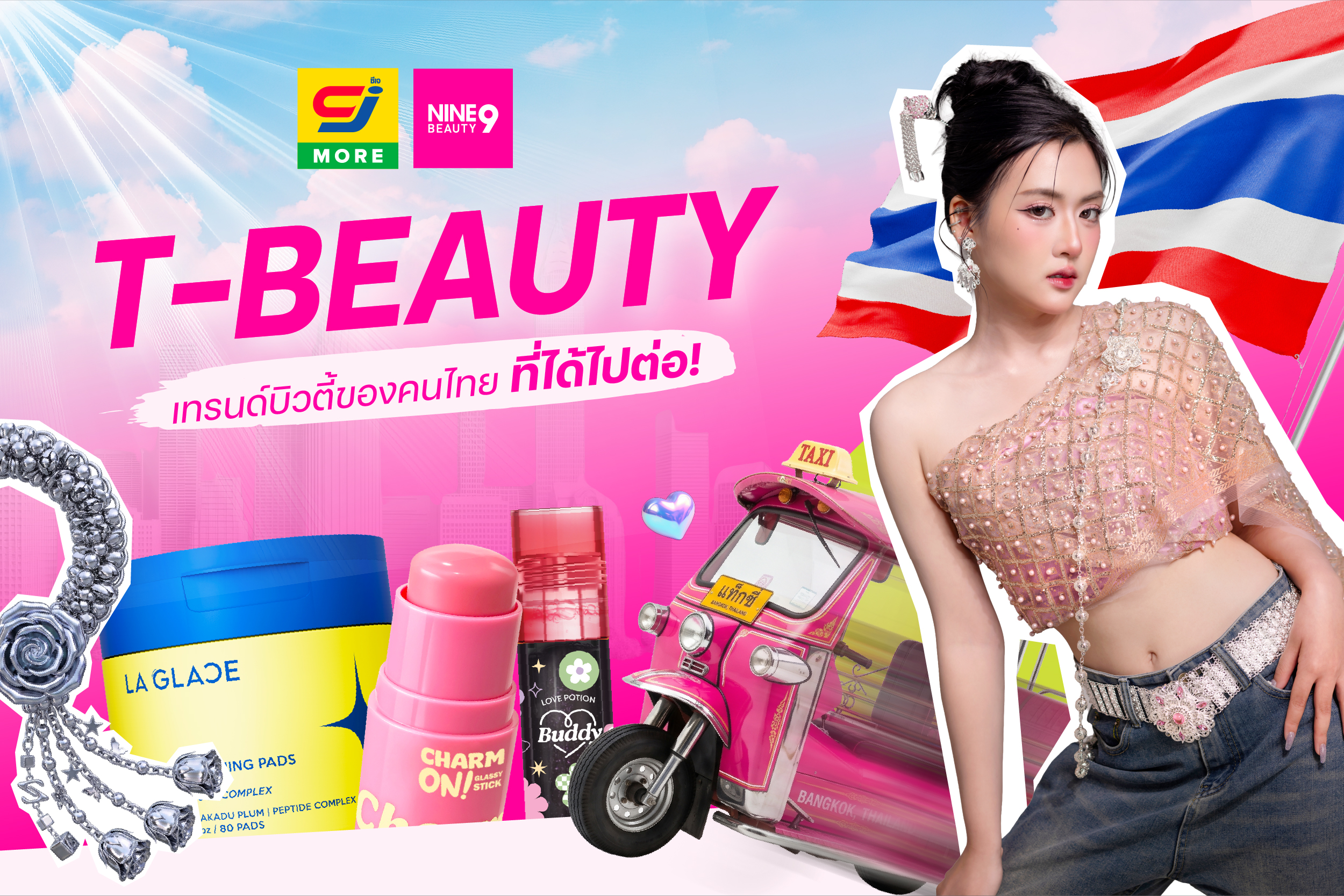 ยุคทอง T-BEAUTY คำตอบเทรนด์บิวตี้ของคนไทย ที่ได้ไปต่อ!